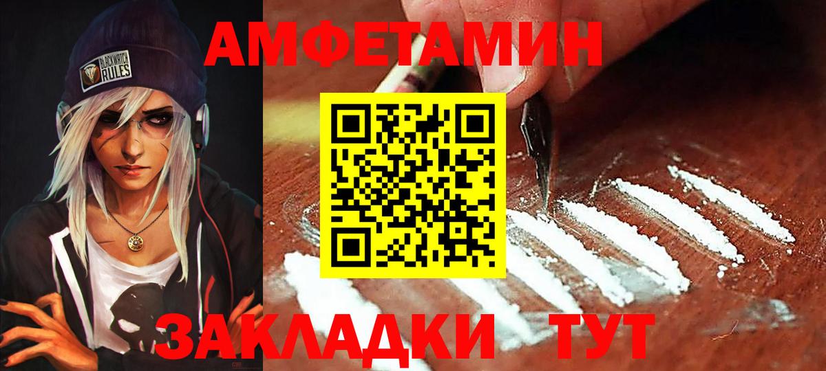 АМФЕТАМИН 98%  Вход с VPN  Сунжа 