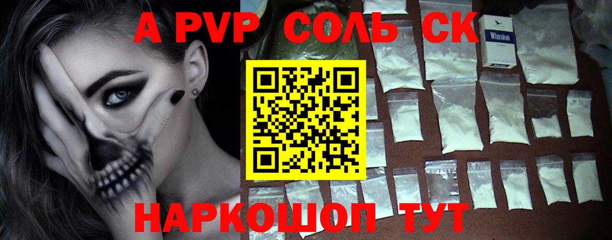 A PVP СК КРИС Сунжа