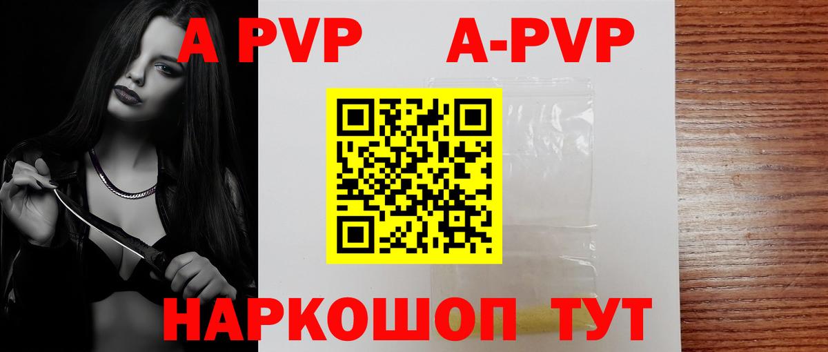 APVP VHQ  Alpha-PVP СК  Вход с VPN  где можно купить   Альфа ПВП мука  Сунжа 
