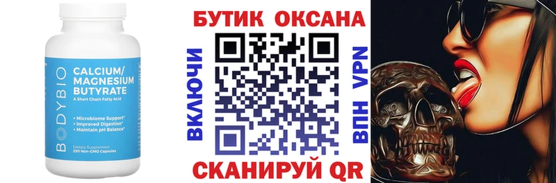 наркотики  Сунжа  Бутират буратино 