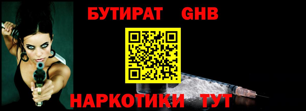 БУТИРАТ  Вход с VPN  Сунжа  БУТИРАТ 1.4BDO 