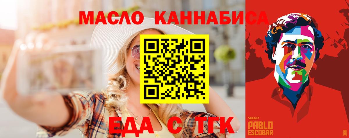 Сунжа  Еда ТГК марихуана  Вход с VPN 