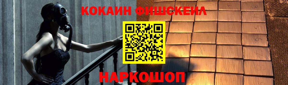 COCAIN FishScale Сунжа