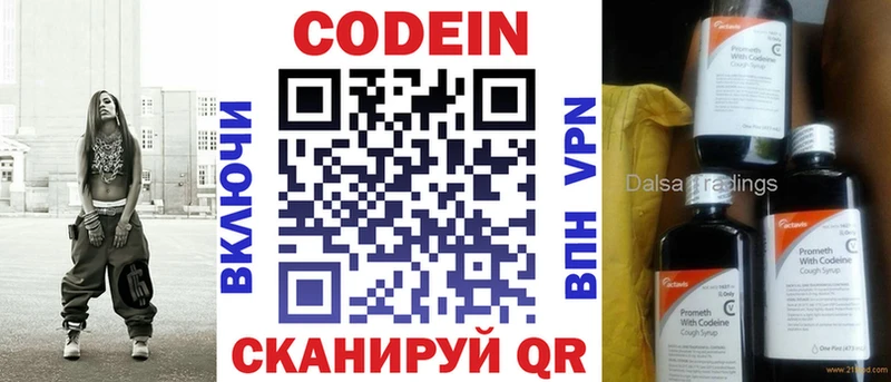 omg рабочий сайт  Сунжа  Кодеин Purple Drank 