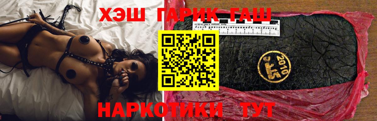 Сунжа  ГАШИШ 40% ТГК  Гашиш индика сатива  Вход с VPN 