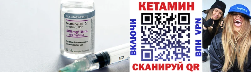 КЕТАМИН VHQ  купить закладку  Сунжа 