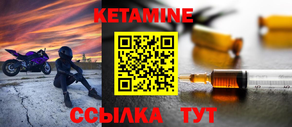 КЕТАМИН ketamine Сунжа
