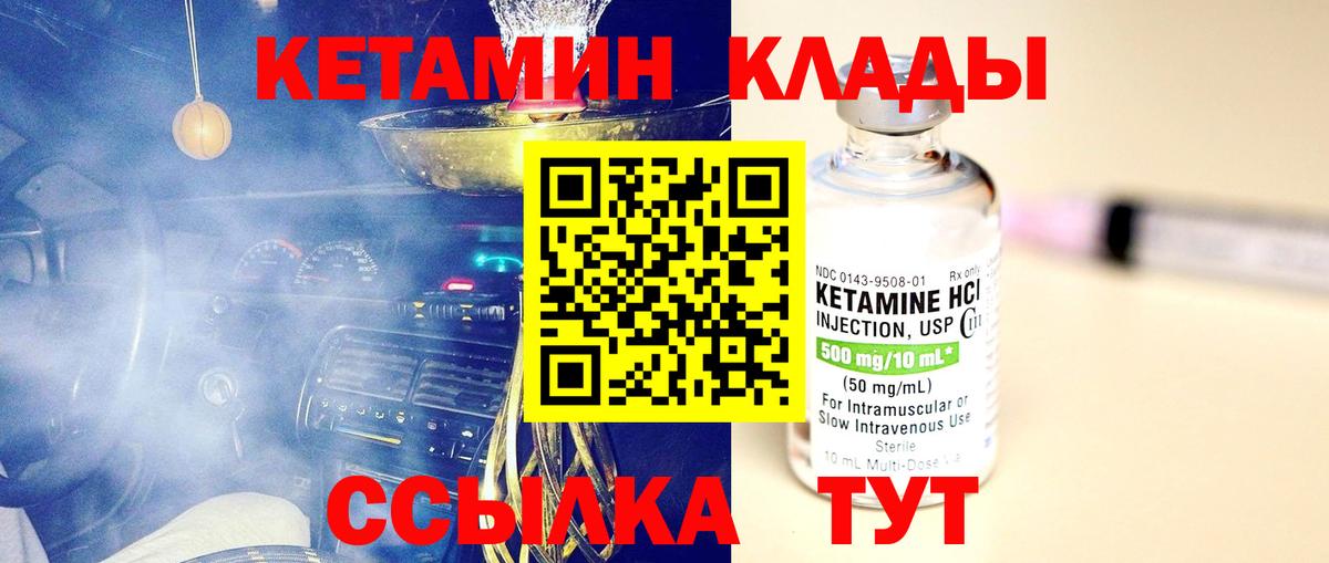 Сунжа  КЕТАМИН VHQ  Вход с VPN  КЕТАМИН VHQ 