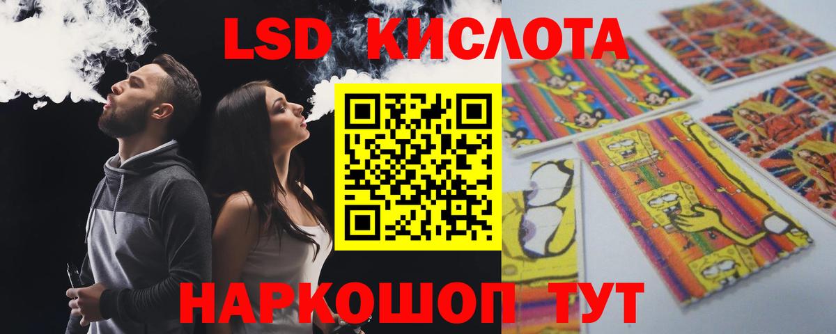 ЛСД экстази  LSD-25 экстази ecstasy  Сунжа  Вход с VPN  ЛСД экстази ecstasy 