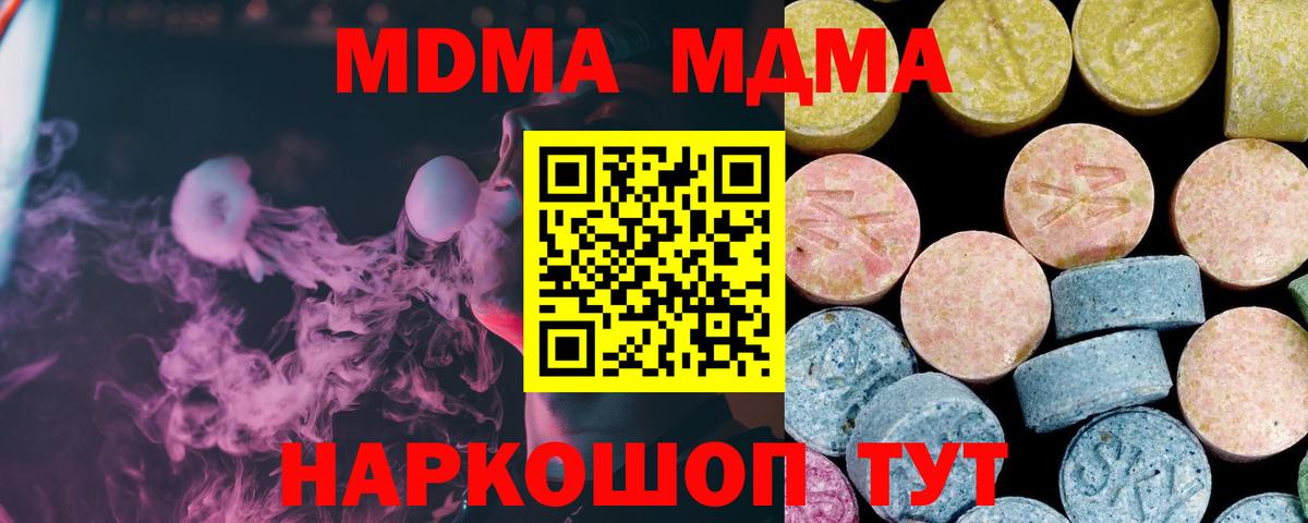 Сунжа  MDMA кристаллы  MDMA VHQ  Вход с VPN 