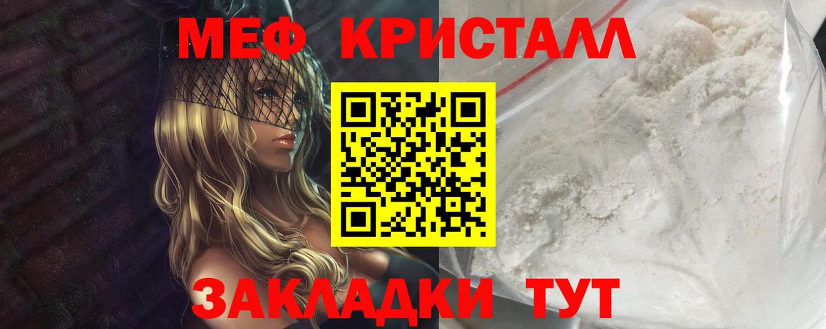 Сунжа  МЕФ 4 MMC  Вход с VPN  МЯУ-МЯУ кристаллы 