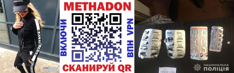 Метадон мёд  купить  сайты  Сунжа 