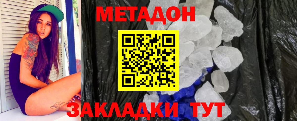 Метадон мёд Сунжа