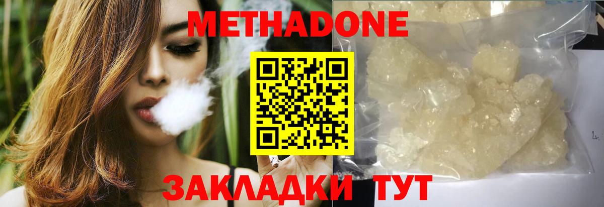 Метадон белоснежный  Метадон methadone  Сунжа  мориарти состав  Вход с VPN 