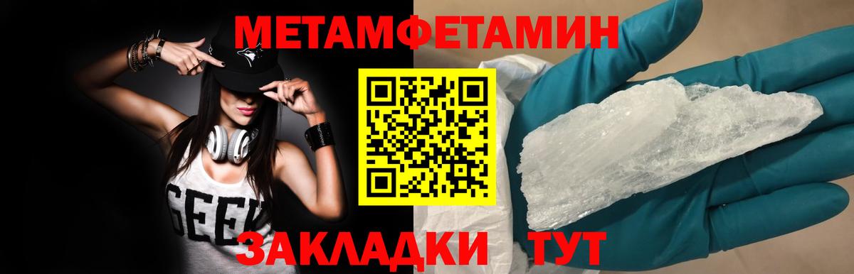 МЕТАМФЕТАМИН мет Сунжа