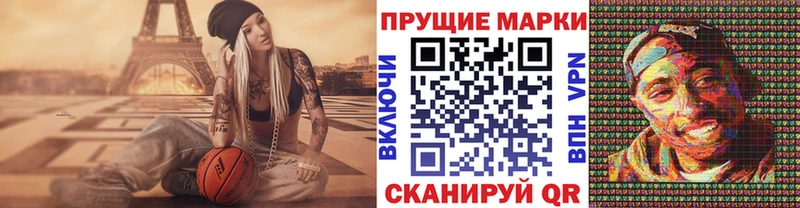 Марки 25I-NBOMe 1,8мг где продают Сунжа