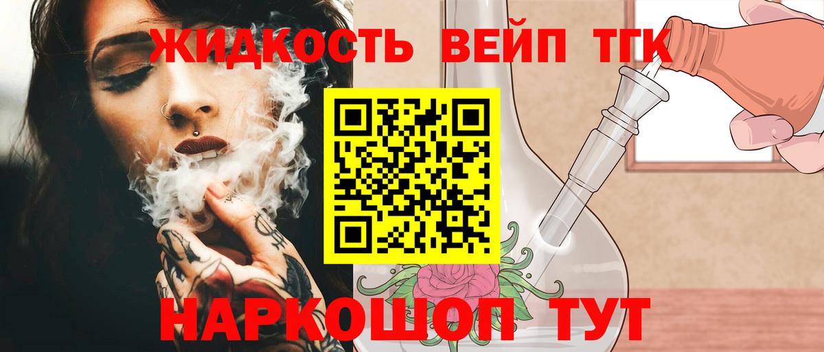 ТГК Wax  Вход с VPN  Сунжа  ТГК гашишное масло 